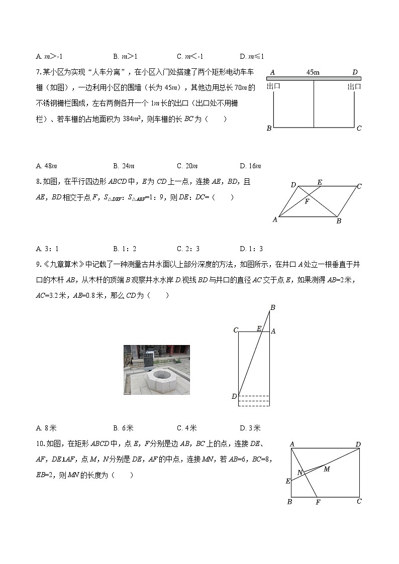 2025-2026学年四川省内江市隆昌市知行中学九年级(上)期末数学模拟试卷(三)-自定义类型第2页
