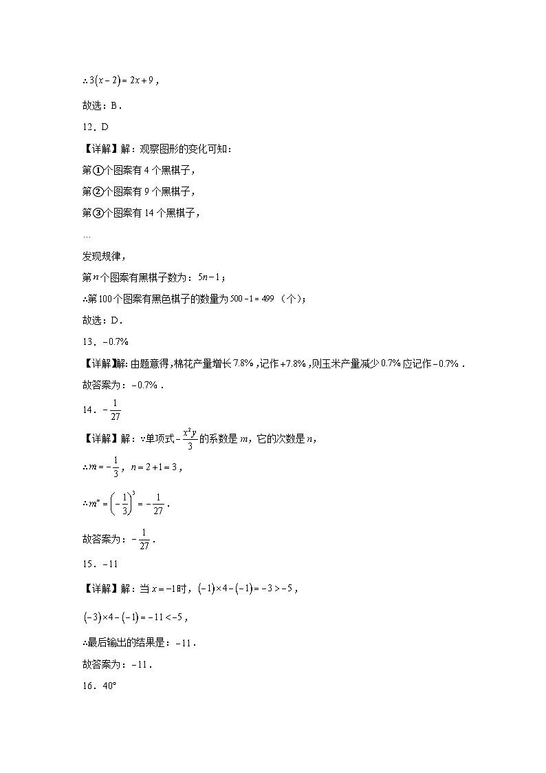 答案与解析第3页