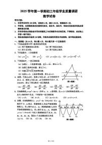 2026年上海市闵行区初三上学期一模数学试卷和答案