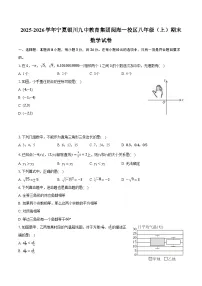 2025-2026学年宁夏银川九中教育集团阅海一校区八年级（上）期末数学试卷（含答案+解析）