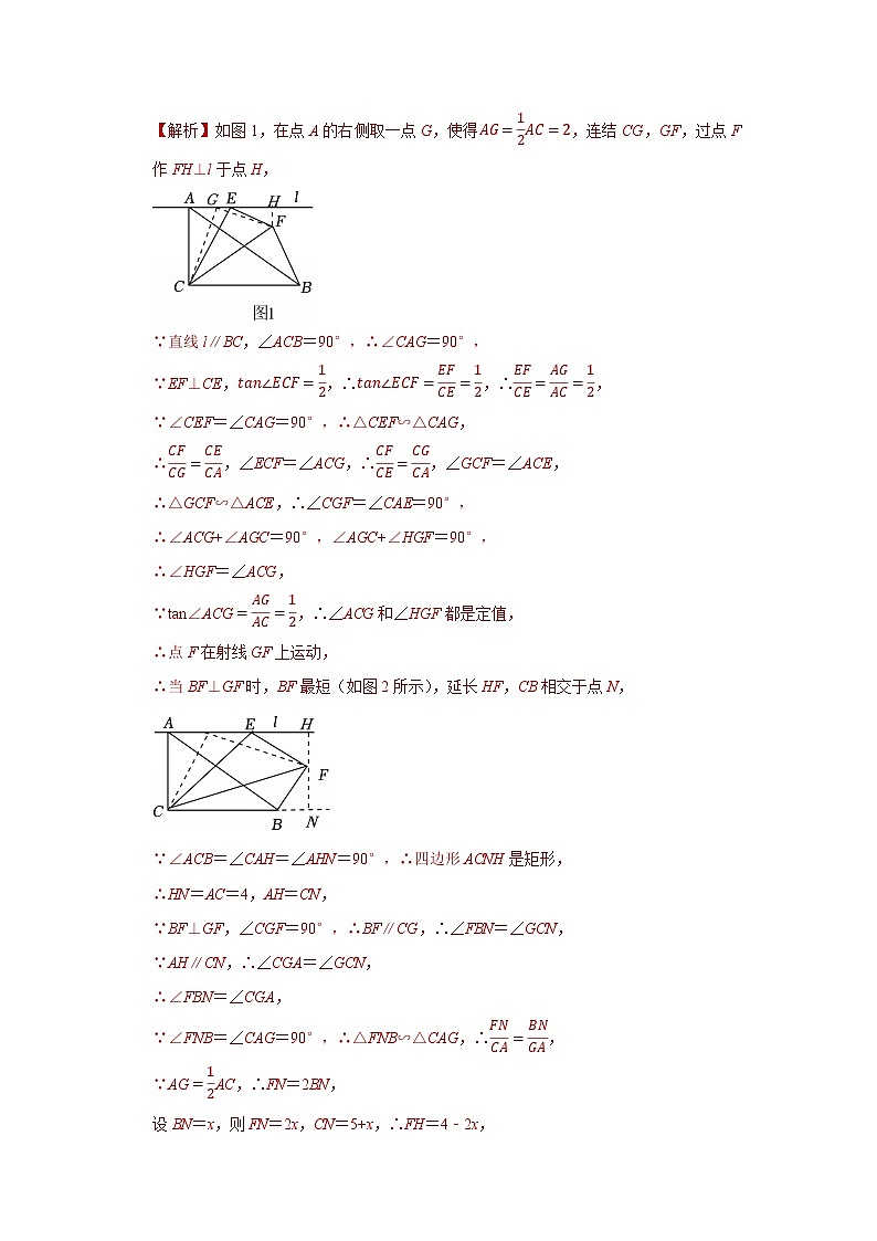 2025年各省市中考数学试卷分类汇编知识点36 解直角三角形及其应用(Word版附解析)第2页