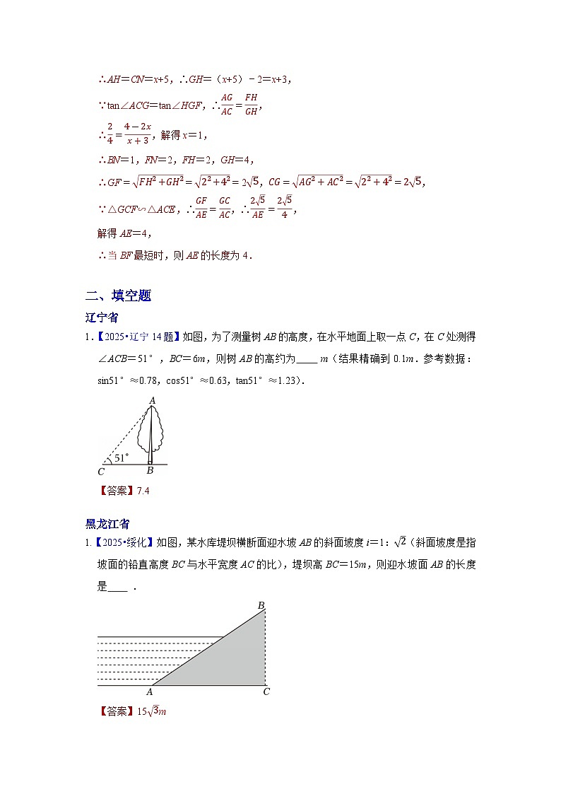 2025年各省市中考数学试卷分类汇编知识点36 解直角三角形及其应用(Word版附解析)第3页