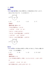 2025年各省市中考数学试卷分类汇编知识点33 与圆有关的位置关系(Word版附解析)