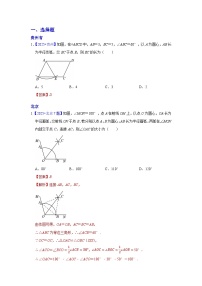 2025年各省市中考数学试卷分类汇编知识点28  等腰三角形与等边三角形（Word版附解析）