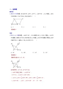 2025年各省市中考数学试卷分类汇编知识点28 等腰三角形与等边三角形(Word版附解析)