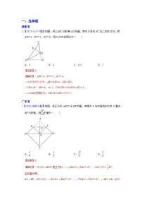 2025年各省市中考数学试卷分类汇编知识点23  图形的折叠（Word版附解析）