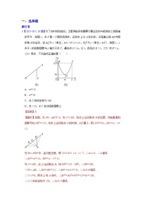2025年各省市中考数学试卷分类汇编知识点19  二次函数在实际生活中应用（Word版附解析）