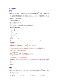 2025年各省市中考数学试卷分类汇编知识点16 反比例函数图象、性质及其应用（Word版附解析）