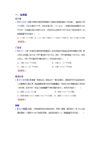 2025年各省市中考数学试卷分类汇编知识点13 一元二次方程的应用(Word版附解析)