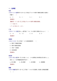 2025年各省市中考数学试卷分类汇编知识点12 一元二次方程(Word版附解析)