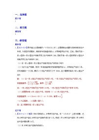2025年各省市中考数学试卷分类汇编知识点11 一元一次不等式(组)的应用(Word版附解析)