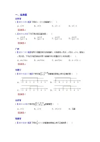 2025年各省市中考数学试卷分类汇编知识点10 一元一次不等式(组)(Word版附解析)