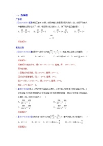 2025年各省市中考数学试卷分类汇编知识点09 分式方程及其应用(Word版附解析)