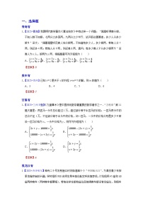 2025年各省市中考数学试卷分类汇编知识点08 一次方程(组)及其应用(Word版附解析)