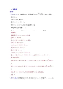 2025年各省市中考数学试卷分类汇编知识点46 新定义型、阅读理解型问题（Word版附解析）
