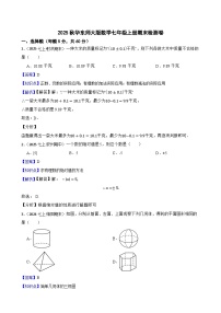最新华东师大版数学七年级上册期末检测卷（一）(教师版)