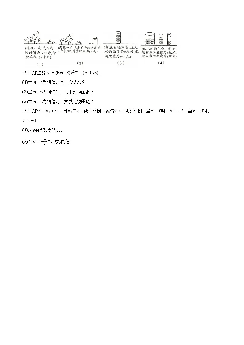 11.1 反比例函数-同步训练 -2024-2025学年苏科版八年级数学下册(含答案+解析)第3页