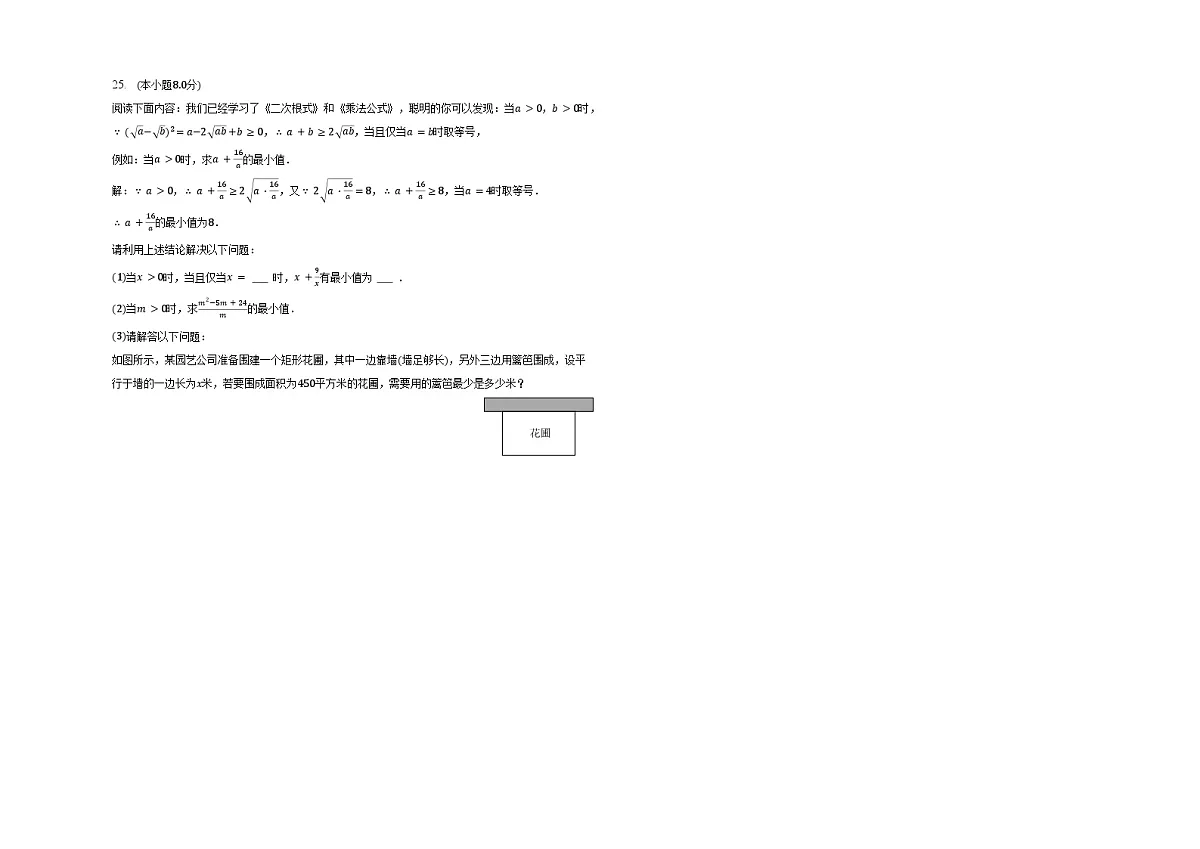 第12 章 二次根式单元测试 2022-2023学年苏科版八年级下册数学(含答案+解析)第2页