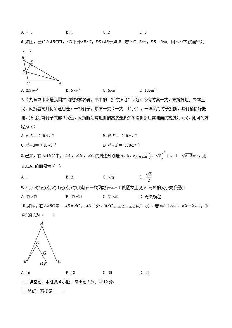 山东省威海市2025-2026学年七年级上学期期末数学模拟试卷(五四制)-自定义类型第2页