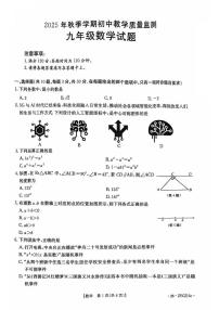 湖北宜昌市2025-2026学年九上期末数学试卷（PDF版含答案）