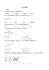 初中人教版(2024)菱形复习练习题