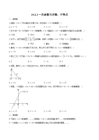 初中数学人教版（2024）八年级下册一次函数与方程、不等式精练