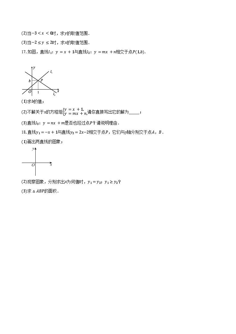 19.2.3 一次函数与方程、不等式-同步训练2024-2025学年人教版 八年级数学下册(含答案+解析)第3页