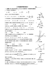 陕西省西安市工业大学附属中学2025-2026学年上学期八年级期末数学试题