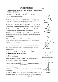 陕西省西安市工业大学附属中学2025-2026学年上学期八年级期末数学试题