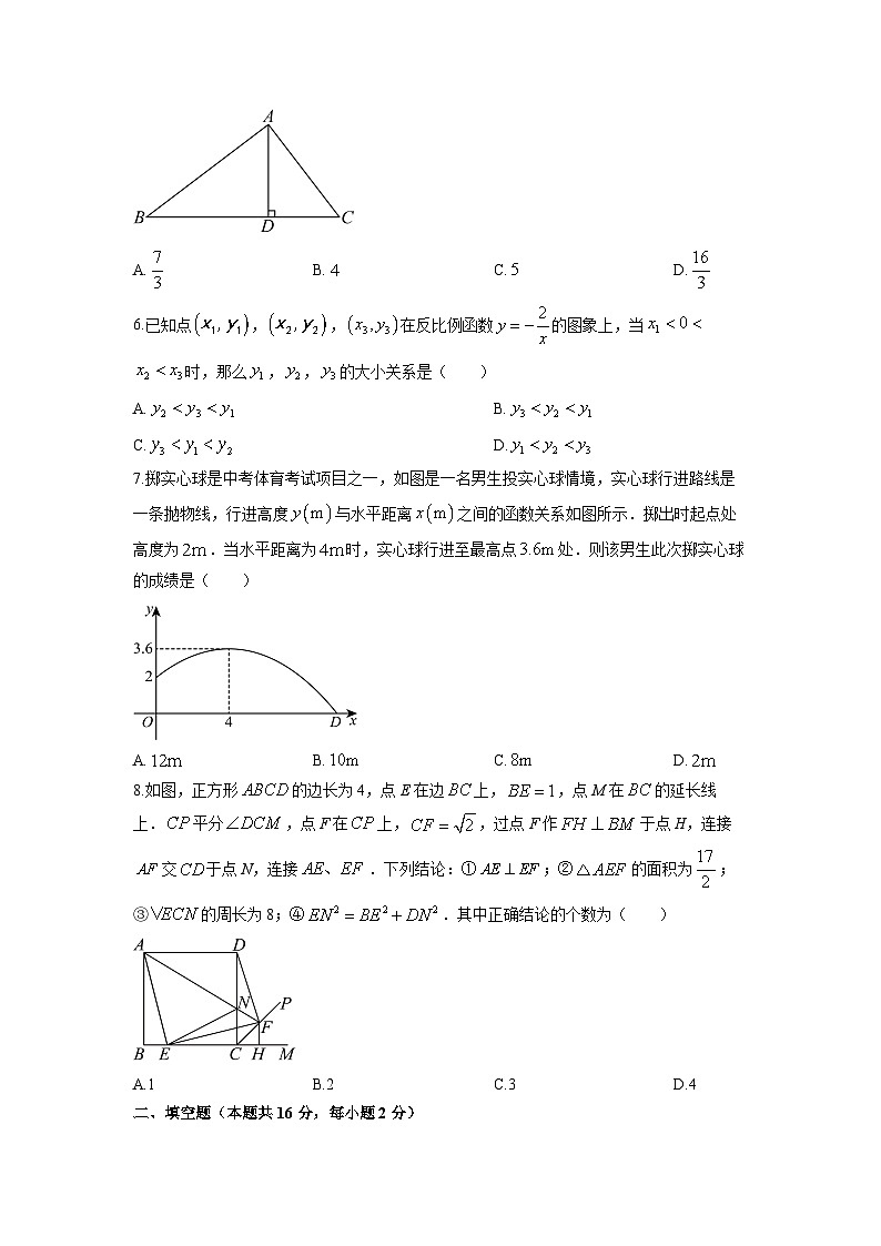 2025-2026学年北京市平谷区九年级上学期期末数学试卷(学生版)第2页