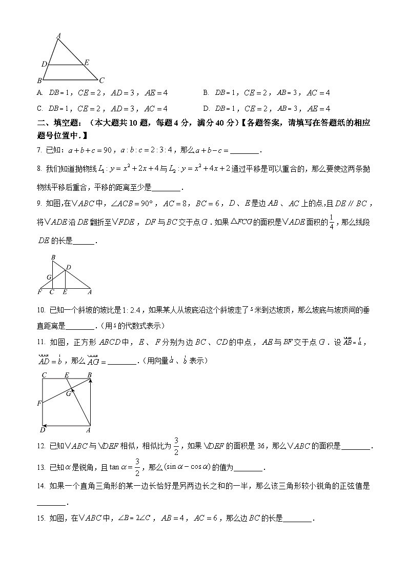 2026年上海市黄浦区中考一模九年级(上)数学试题(原卷版)第2页