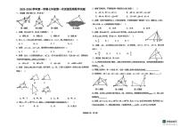 山东省东营市东营区黄河中学2025-2026学年上学期七年级 数学第一次月考试卷(月考)