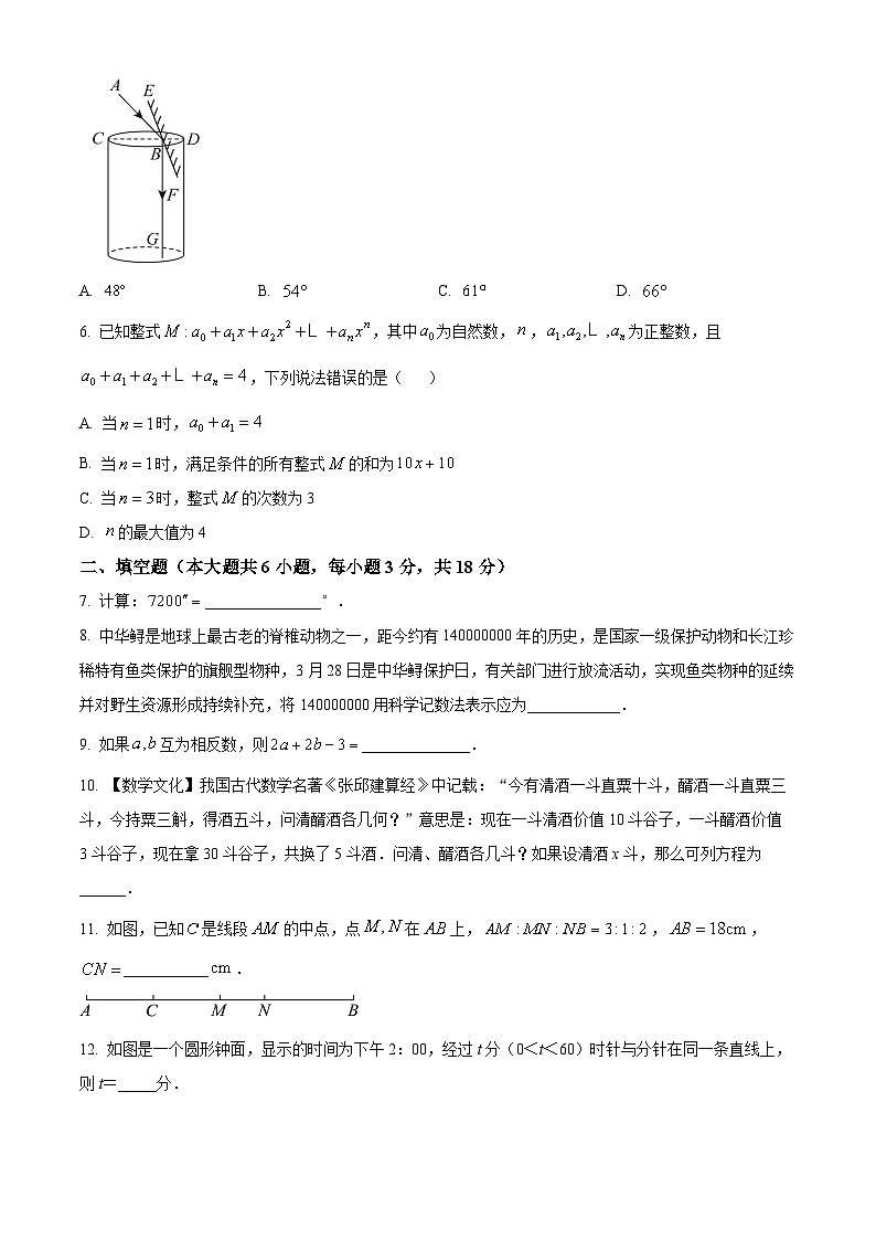 江西省九江市浔阳区九江外国语学校2025-2026学年七年级上学期数学阶段测试(原卷版+解析版)第2页