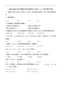 新疆维吾尔自治区克孜勒苏柯尔克孜自治州阿克陶县2025-2026学年七年级上学期期中数学试卷_(含答案_)