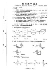 山东省淄博市淄川区2025-2026学年上学期九年级数学期末考试(五四学制)(含答案)