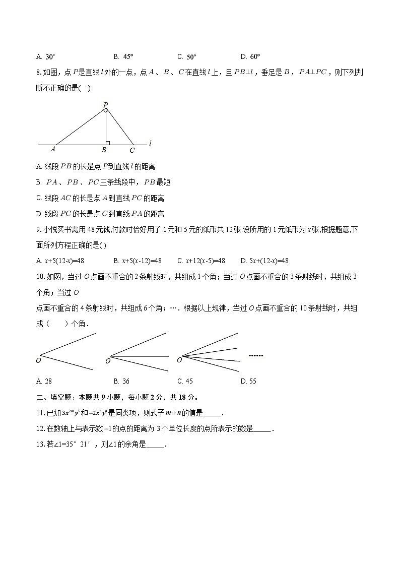 四川省广安市邻水县2025-2026学年七年级上学期1月期末数学试题 (1)-自定义类型第2页