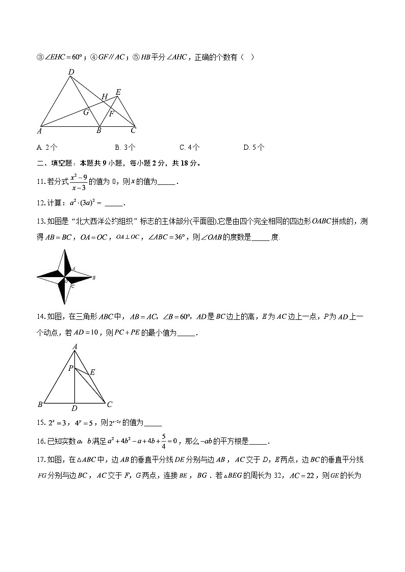 四川省广安市邻水县2025-2026学年八年级上学期1月期末数学试题-自定义类型第3页