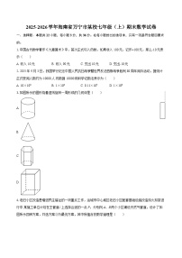 2025-2026学年海南省万宁市某校七年级（上）期末数学试卷-自定义类型