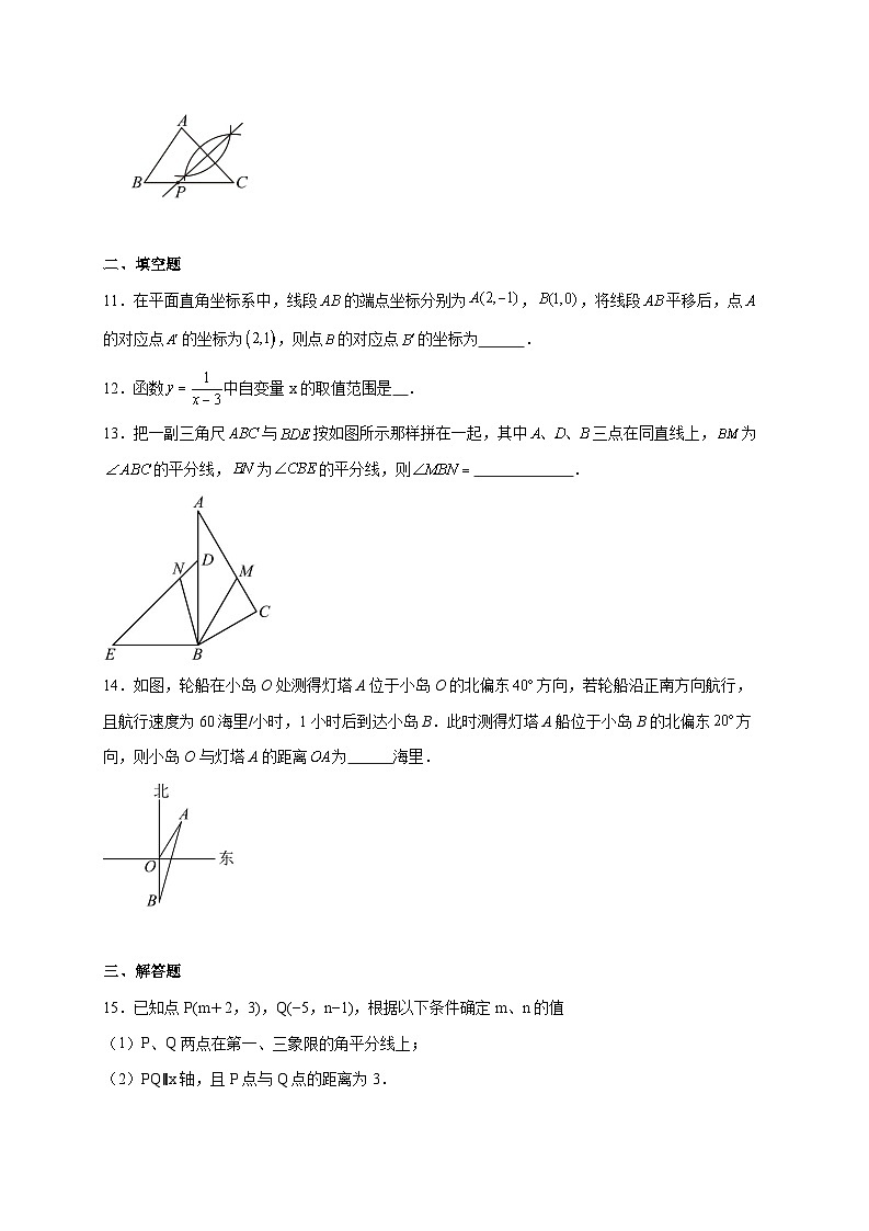 安徽省安庆市望江县部分校联考2025~2026学年八年级上册12月月考数学试题【附解析】第3页