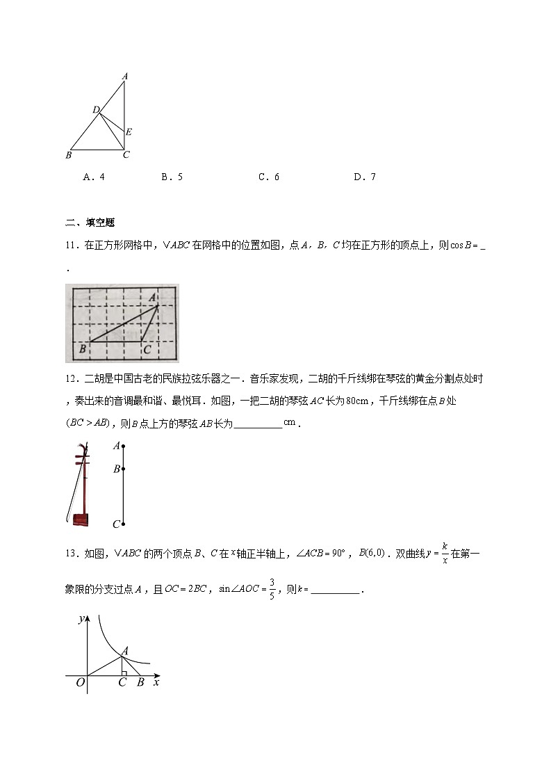 安徽省六安市舒城县2025~2026学年上册九上数学月考测试题【附解析】第3页