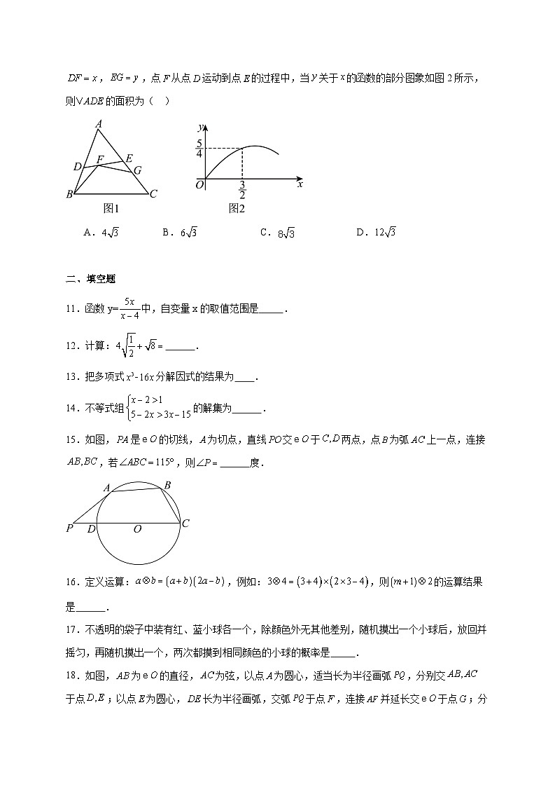 黑龙江省哈尔滨市香坊区2025~2026学年九年级上册12月期末数学试题【附解析】第3页