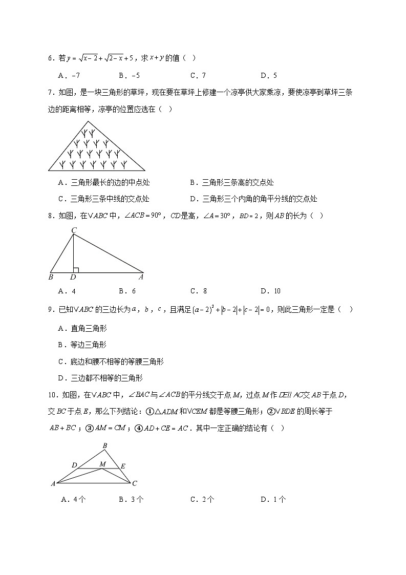 山东省东营市利津县2025~2026学年七年级上册12月联考数学试题【附解析】第2页