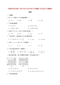 天津市河北区第二中学2025~2026学年上册第二次月考八年级数学试题【附解析】