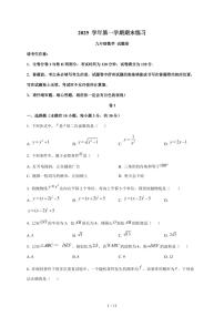 2025-2026学年浙江省湖州市长兴县上学期期末考试九年级数学（含答案）