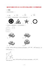 2025-2026学年重庆市万州第三中学九年级上学期12月月考数学试卷 [附答案]
