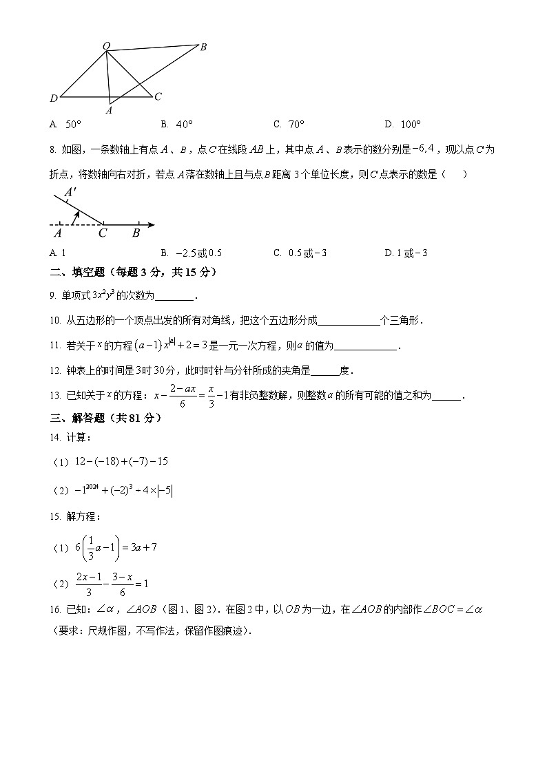 陕西省西安市益新中学2025-2026学年上学期七年级期末数学试题(原卷版+解析版)第2页