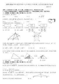 江西省南昌市第十九中学2025-2026学年上学期九年级第三次阶段性数学评估卷（月考）