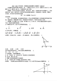 2026年济南市槐荫区初二数学上学期期末考试试卷及其答案