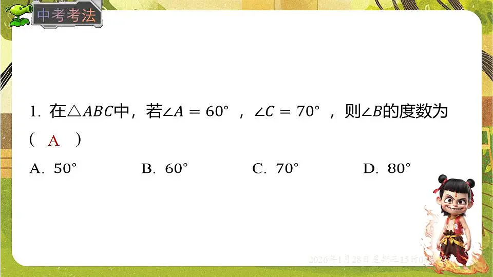 17868379第5页