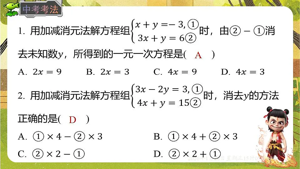 17868386第3页